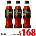 サントリー 黒烏龍茶 350ml×24本