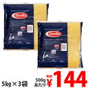 バリラNo.5(1.7mm) スパゲッティ 5kg(5000g) 業務用 Barilla パスタ×3袋【送料無料（