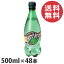 ペリエ(Perrier)ペリエ プレーン 500ml ペットボトル 48本 (炭酸水)ペリエ [ ペリエ 炭酸水 500ml 48本 水 ]『送料無料（一部地域除く）』