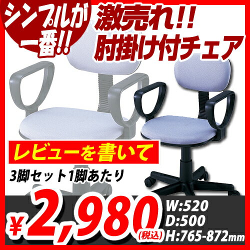 ＼12000台突破!!／KILAT オフィスチェア「フォース」（肘掛け付）グレー【送料無料！】