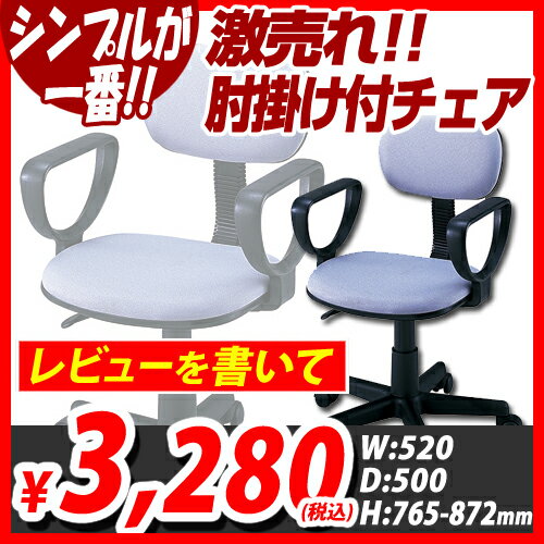 ＼12000台突破!!／KILAT オフィスチェア「フォース」（肘掛け付）グレー【送料無料！】