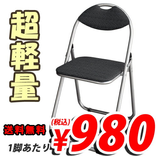 折りたたみパイプ椅子 4脚セット キラットオリジナル 【送料無料！】