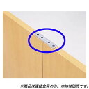 【100円OFFクーポン配布中★】Garage 間仕切パネル パーティション 連結金具 直連結ジョイント GP-SJ 銀 【代引不可】