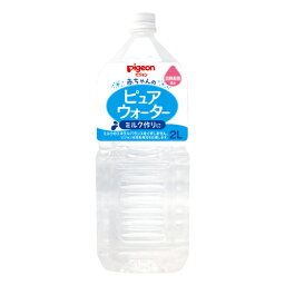 <strong>ピジョン</strong>ベビー 飲料<strong>ピュアウォーター</strong>2L