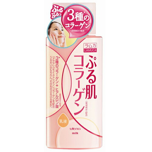 ラムカ ぷる肌 乳液 150ml【合計￥1900以上送料無料！】