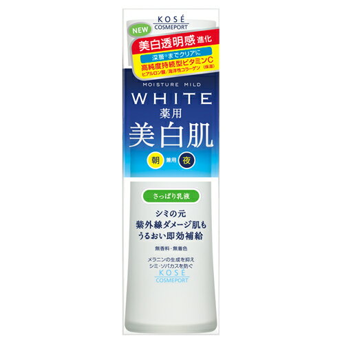 モイスチュアマイルド ホワイト ミルキィローション さっぱり 120ml【合計￥1900以上送料無料！】