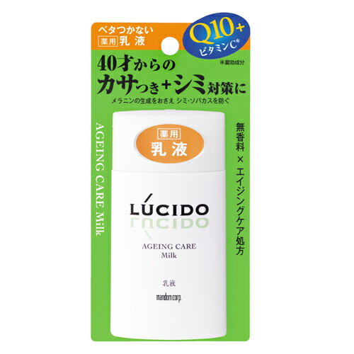 ルシード 薬用 フェイスケア乳液 120ml【合計￥1900以上送料無料！】