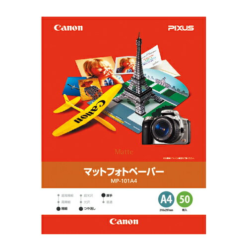 CANON マットフォトペーパー A4 50枚 【合計￥1900以上送料無料！】