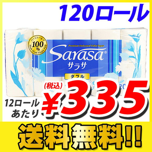 トイレットペーパー Sarasa ダブル 20ロール 6パック 純パルプ100％...:onestep:10063486