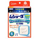 エステー ムシューダ ウォークインクローゼット専用 消臭効果プラス つけかえ