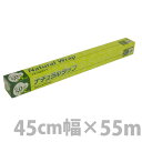 大黒工業 ナチュラルラップ 45cm×55m ラップ キッチン用品
