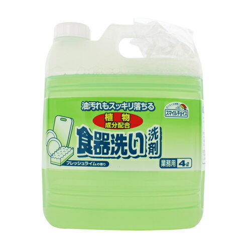 三協 除菌食器洗い洗剤 業務用 4L 【合計￥1900以上送料無料！】