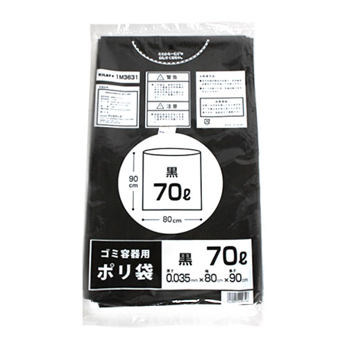黒 70リットル ゴミ袋 厚手タイプ 50枚 キラットオリジナル 【合計￥1900以上送料無料！】