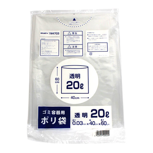 透明 20リットル ゴミ袋 厚手タイプ 50枚 キラットオリジナル 【合計￥1900以上送料無料！】