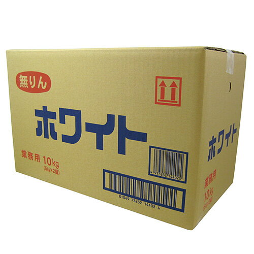 三協 業務用 無リン ホワイト 10kg 【送料無料！】