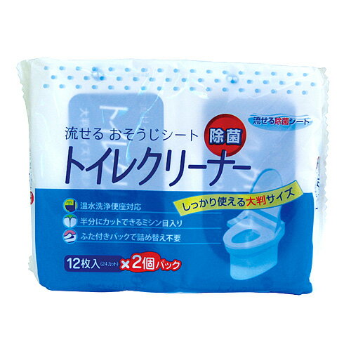 和光製紙 除菌トイレクリーナー 2個パック 【合計￥1900以上送料無料！】