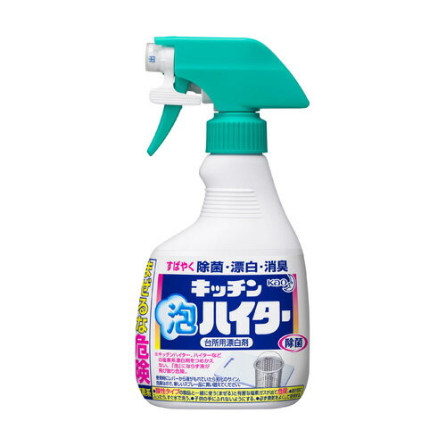 花王 キッチン泡ハイター 本体 400ml【合計￥1900以上送料無料！】