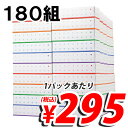 【日本製】ボックスティッシュペーパー 180組 12パック(60個) キラットオリジナル 【送料無料！】
