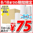 コアレス トイレットペーパー 8パック 48ロール キラットオリジナル 8月18日まで期間限定セール！送料無料！ 人気NO.1の定番商品！超ロングタイプ通常の2.5倍！！1ロール(150M)あたり 75円(税込)