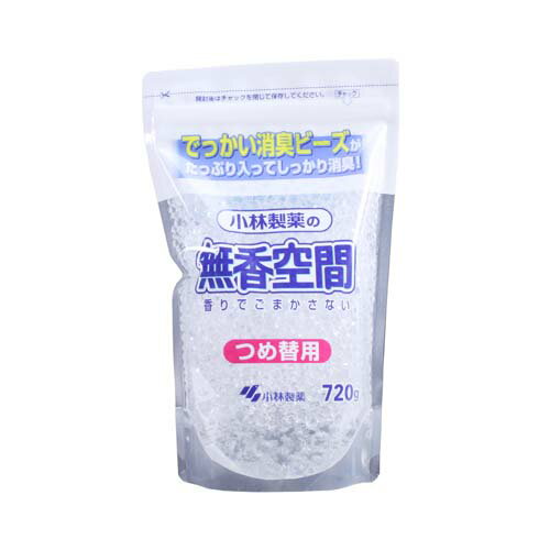 小林製薬 無香空間 つめ替用720g 10個セット 【送料無料！】