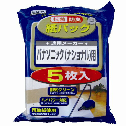 ELPA 掃除機用紙パック パナソニック用 5枚入 【合計￥1900以上送料無料！】