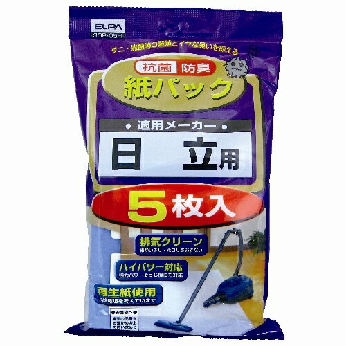 ELPA 掃除機用紙パック 日立用 5枚入 【合計￥1900以上送料無料！】1枚あたり65.6円(税込)　合計￥1900以上送料無料！