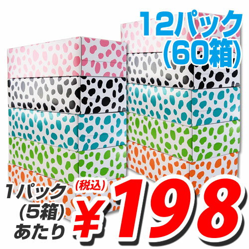 ボックスティッシュ 150組(150W) 12パック(60箱)ボックスティッシュ最安値に挑戦中！！　送料無料！