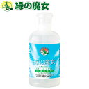 緑の魔女 ランドリー用液体洗剤 820ml