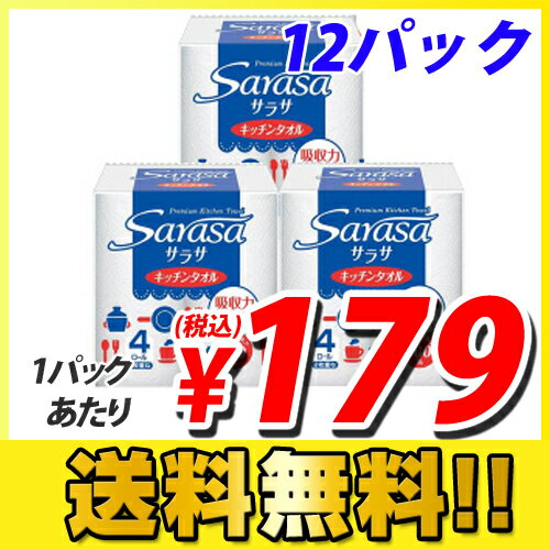 【送料無料】サラサ キッチンタオル キッチンペーパー 4ロール×12パック...:onestep:10078548