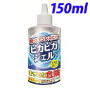【取寄品】木村石鹸工業 ピカピカジェル 150ml