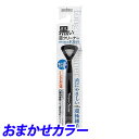 【取寄品】黒い舌クリーナー