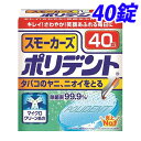 【取寄品】スモーカーズポリデント 40錠