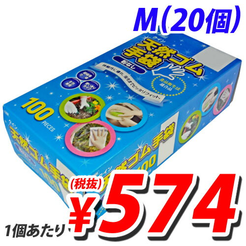 クイン 天然ゴム手袋 M 100枚入×20個...:onestep:10167203