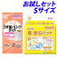 フリーネ うす型パンツ&パッドお試しセット Sサイズ