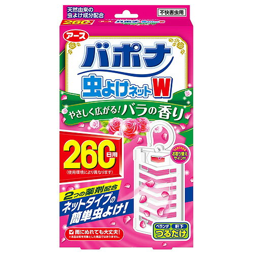 アース製薬 バポナ 虫よけネットW バラの香り 260日用...:onestep:10159725