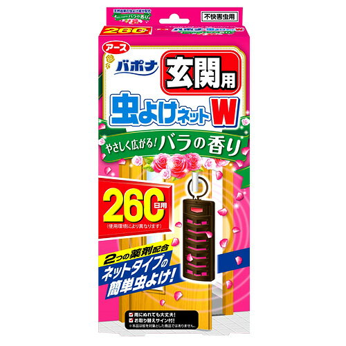 アース製薬 バポナ 玄関用 虫よけネットW バラの香り 260日用...:onestep:10159734