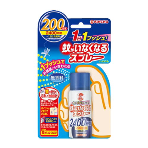 大日本除虫菊 蚊がいなくなるスプレー 200日 無香料...:onestep:10159859