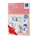 【プロのお掃除サービス】らくらく...