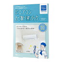 カジタク すやすやエアコンカビ取...