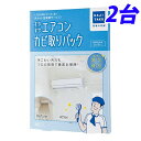 カジタク すやすやエアコンカビ取...