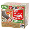 桐灰 足の冷えない不思議な足もとカイロ はるつま先 ベージュ...