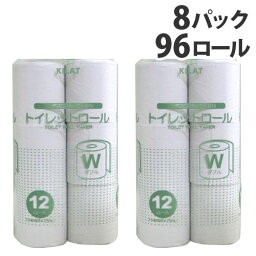 <strong>トイレットペーパー</strong> <strong>ダブル</strong> 25m 8パック 96ロール 再生紙 家庭紙 トイレットロール『<strong>送料無料</strong>（一部地域除く）』