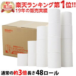 コアレス <strong>トイレットペーパー</strong> シングル 150m 8パック 48ロール ロング 芯なし『送料無料（一部地域除く）』