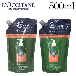 <strong>ロクシタン</strong> リペアリング リフィル シャンプー・<strong>コンディショナー</strong>セット 500ml / L'OCCITANE ヘアケア スタイリング シャンプー <strong>コンディショナー</strong>『送料無料（一部地域除く）』