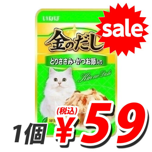 【　大好評！　大感謝セール開催中！！　】 金のだしパウチ とりささみかつお節入 IC-14 【合計￥1900以上送料無料！】