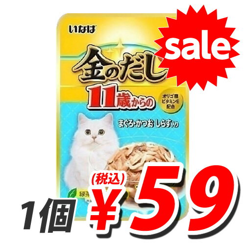 【　大好評！　大感謝セール開催中！！　】 金のだしパウチ 11歳まぐろかつお IC-20 【合計￥1900以上送料無料！】