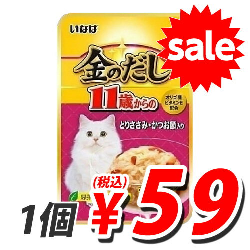 【　大好評！　大感謝セール開催中！！　】 金のだしパウチ 11歳ささみかつお節 IC-21 【合計￥1900以上送料無料！】【ペット用品】大好評！　大感謝セール開催中！！　数量・期間限定。合計￥1900以上送料無料！