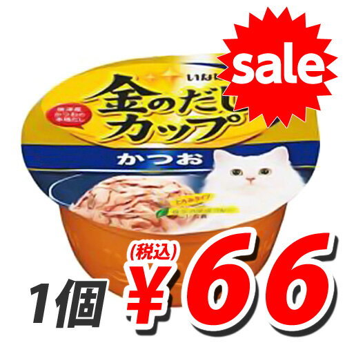 【　大好評！　大感謝セール開催中！！　】 金のだしカップ かつお80g IMC-02 【合計￥1900以上送料無料！】【ペット用品】大好評！　大感謝セール開催中！！　数量・期間限定。合計￥1900以上送料無料！