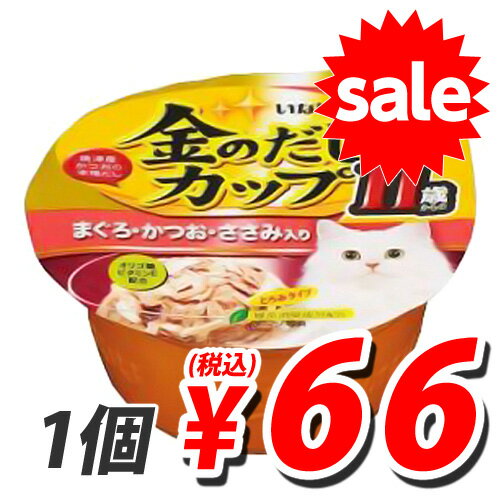 【　大好評！　大感謝セール開催中！！　】 金のだしカップ 11歳からの まぐろ・かつお・ささみ入り IMC-04 【合計￥1900以上送料無料！】