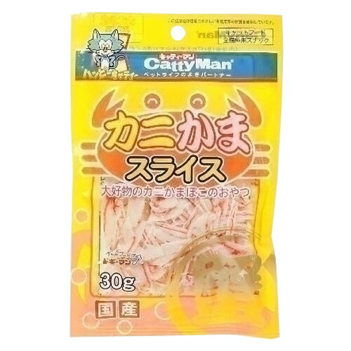 【　大好評！　大感謝セール開催中！！　】 ハヤシ カニかまスライス 30g 【合計￥1900以上送料無料！】